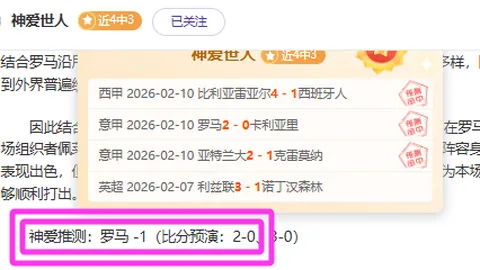 拉波尔特舍弃高薪加盟皇马，舍利雅得胜利而选西甲荣耀