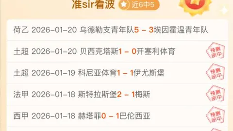 大乐透期号专家精准推荐：骑士大战活塞质合分析