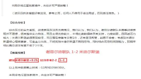 AC米蘭戰巴薩：普利西奇立功，萊萬雙元，終場平分秋色，點球決勝米蘭逆轉獲勝