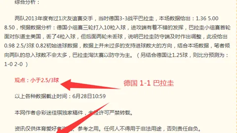 足球盛宴瑞士队连战连捷，11点激情对决阿尔及利亚，不容错过